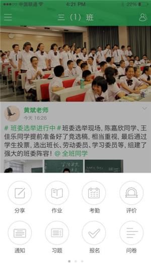 乔登美语appv2.10截图2