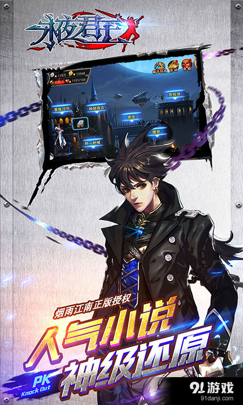 永夜君王v2.8.6截图3