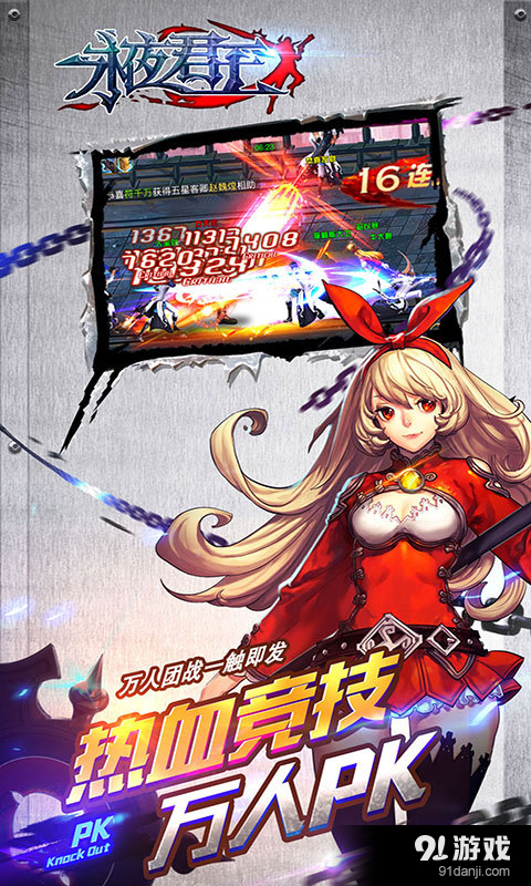 永夜君王v2.8.6截图4