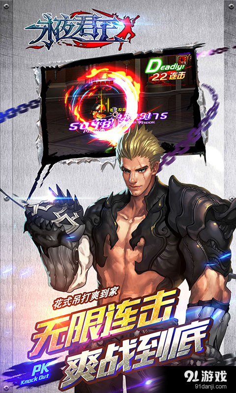 永夜君王v2.8.6截图5