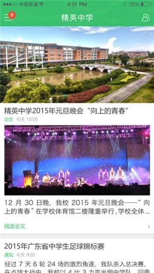 乔登美语appv2.10截图5