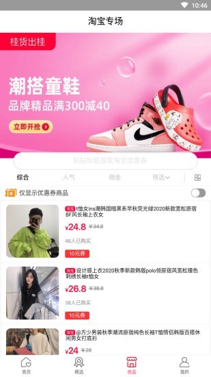 桂货出桂v1.3.11截图3