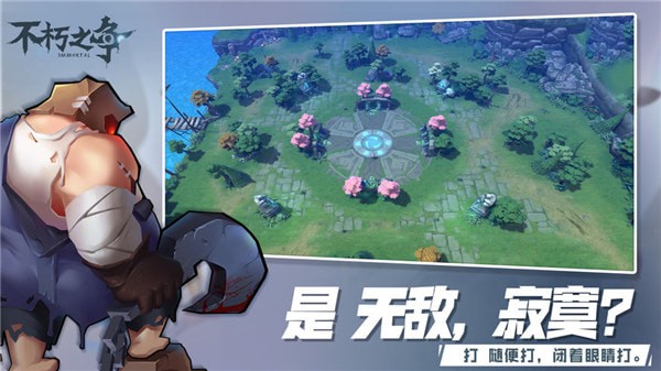 不朽之争v1.7截图3