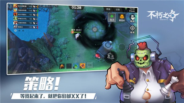 不朽之争v1.7截图2