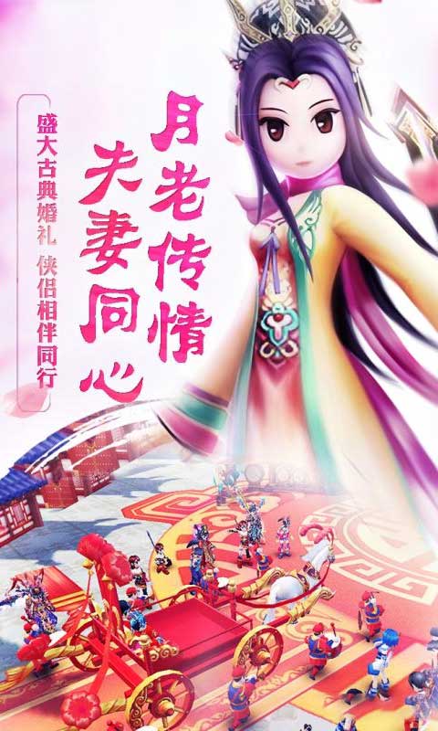 大话江湖2BT版v1.1.4截图5