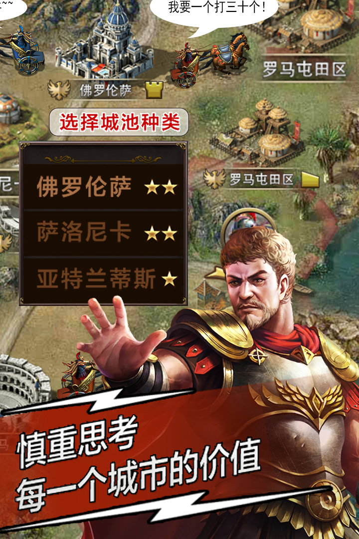 天将雄师免费v4.3.33截图1
