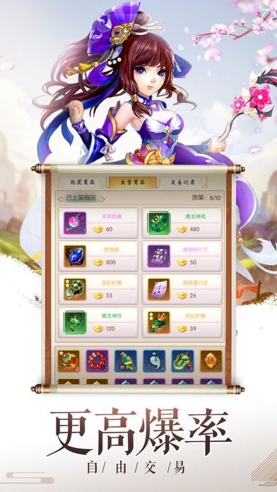 域极天下v2.8截图2