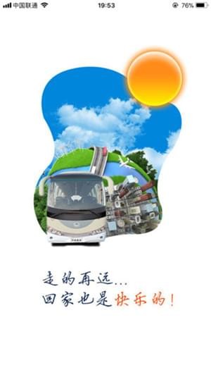 96369appv1.12截图2