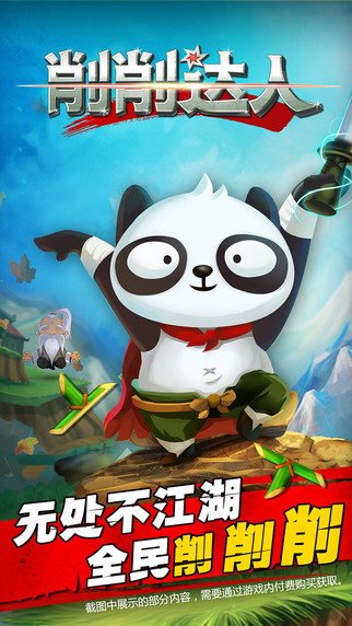 削削达人v1.1.5截图3