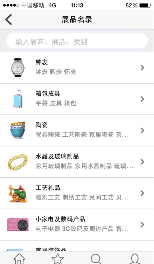 礼贸通v5.6.7截图3