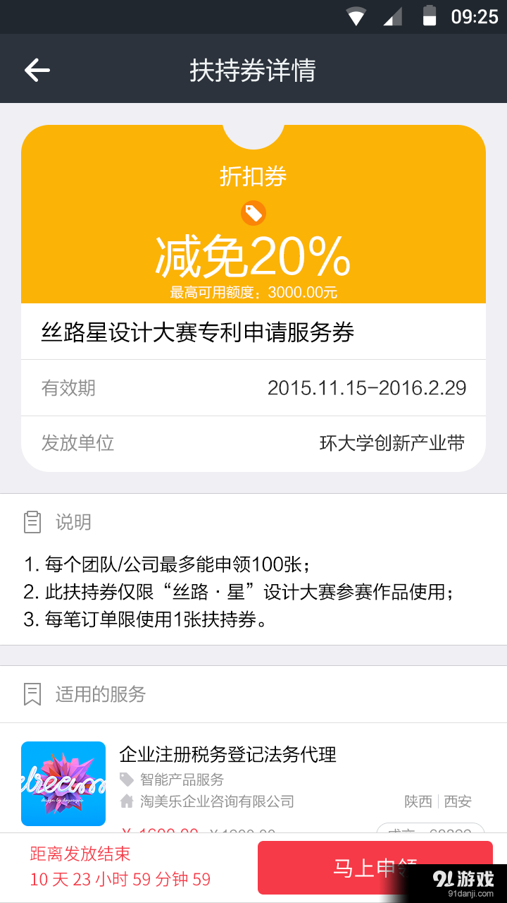 优企v1.3.15截图2