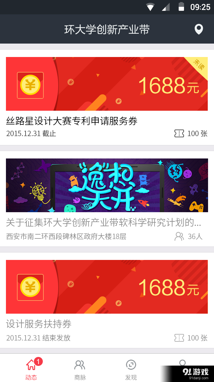 优企v1.3.15截图1