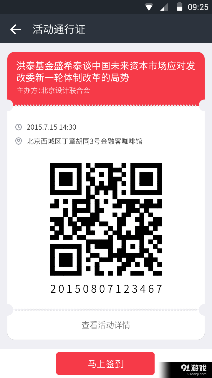 优企v1.3.15截图3