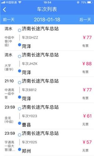 96369appv1.12截图5