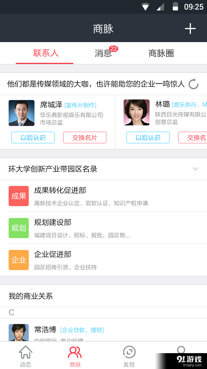 优企v1.3.15截图4