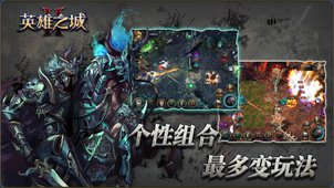 英雄之城2v1.7截图1