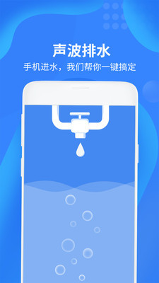 声波垃圾清理大师v2.8截图1