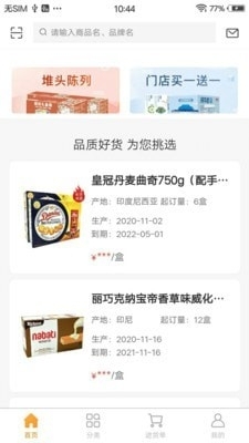谨华优品通v1.11.8截图1