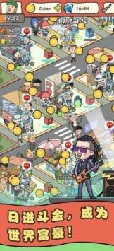 爱上美食街手机版v1.1.9截图2