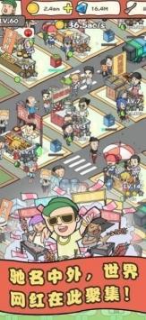 爱上美食街手机版v1.1.9截图3