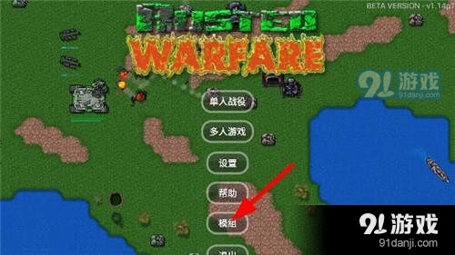 铁锈战争隔离区3.2v1.180923截图2