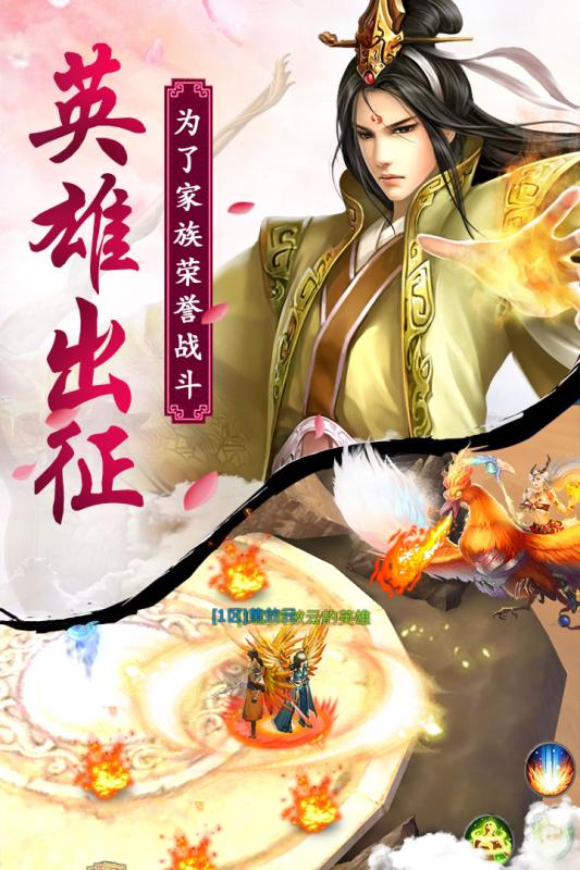 凤凰无双v14.29截图2