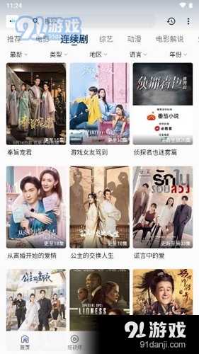 追剧猫正式版v1.7.08截图4