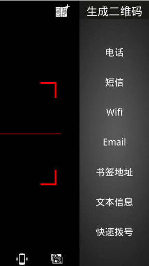 扫一扫v5.5.21截图5
