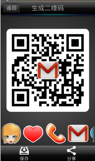扫一扫v5.5.21截图3