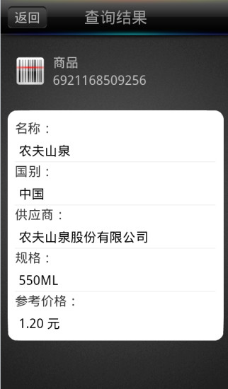 扫一扫v5.5.21截图1