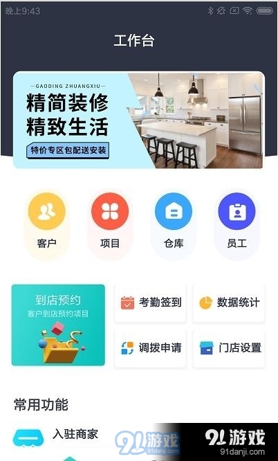 光合筑通达v1.3.4截图2