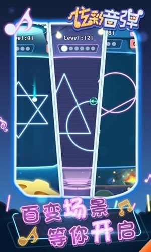 炫彩音弹v1.4.5截图2