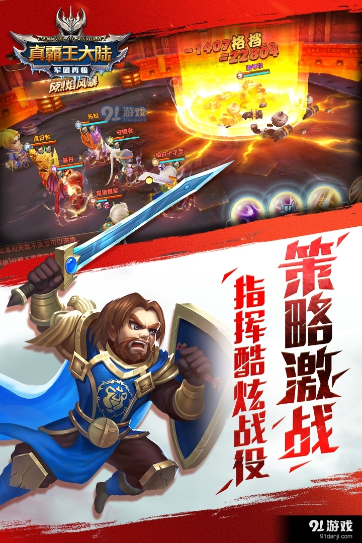 真霸王大陆手游v1.4.717截图5