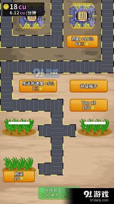 韭菜工厂大亨v1.19截图3