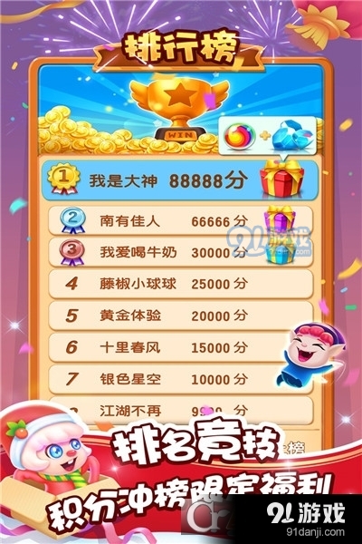 泡泡精灵传奇v2.7.48.406.401.0316截图5