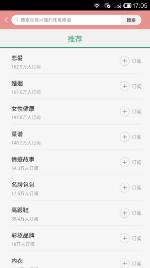 穿衣搭配v3.5.6截图5