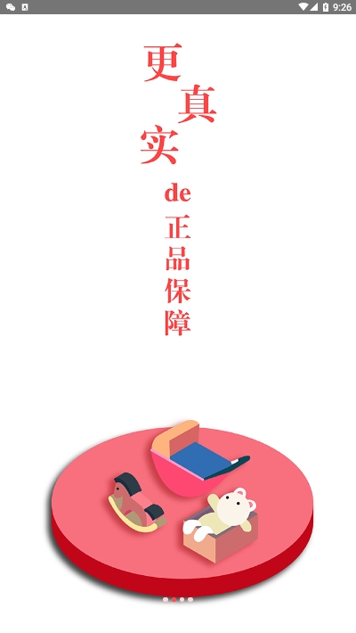 创优海购v1.0.4截图2