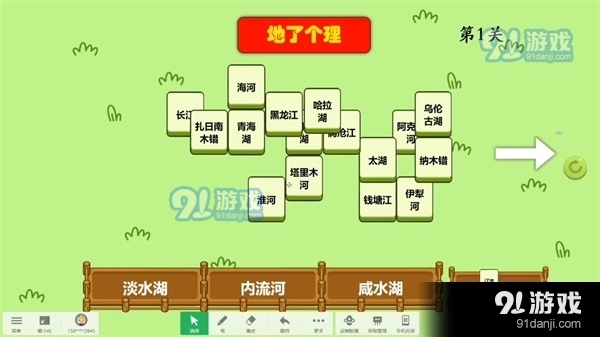 地了个理v1.7截图1