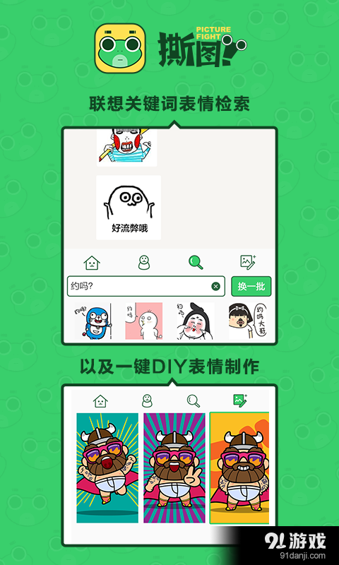 撕图v1.9截图4