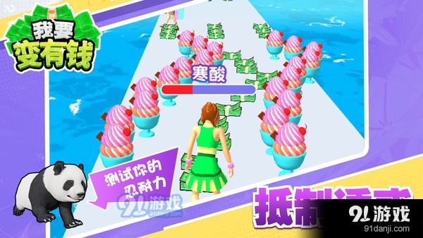 我要变有钱v1.3.6截图2