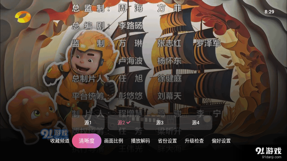 灵犀直播appv1.0.8截图4