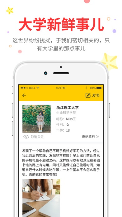 尾牙大学v3.0.13截图2