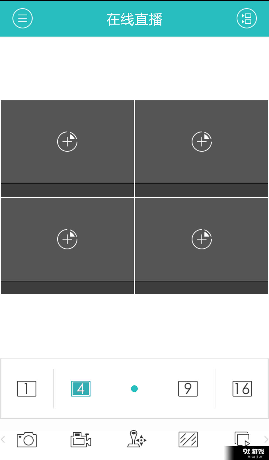 ATCLOUDv1.4.13截图2