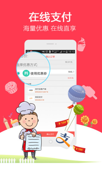 马上吃v2.9.7截图5
