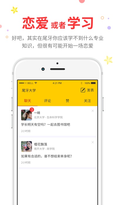 尾牙大学v3.0.13截图1