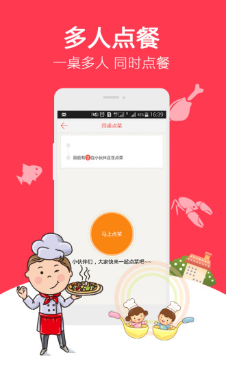 马上吃v2.9.7截图4