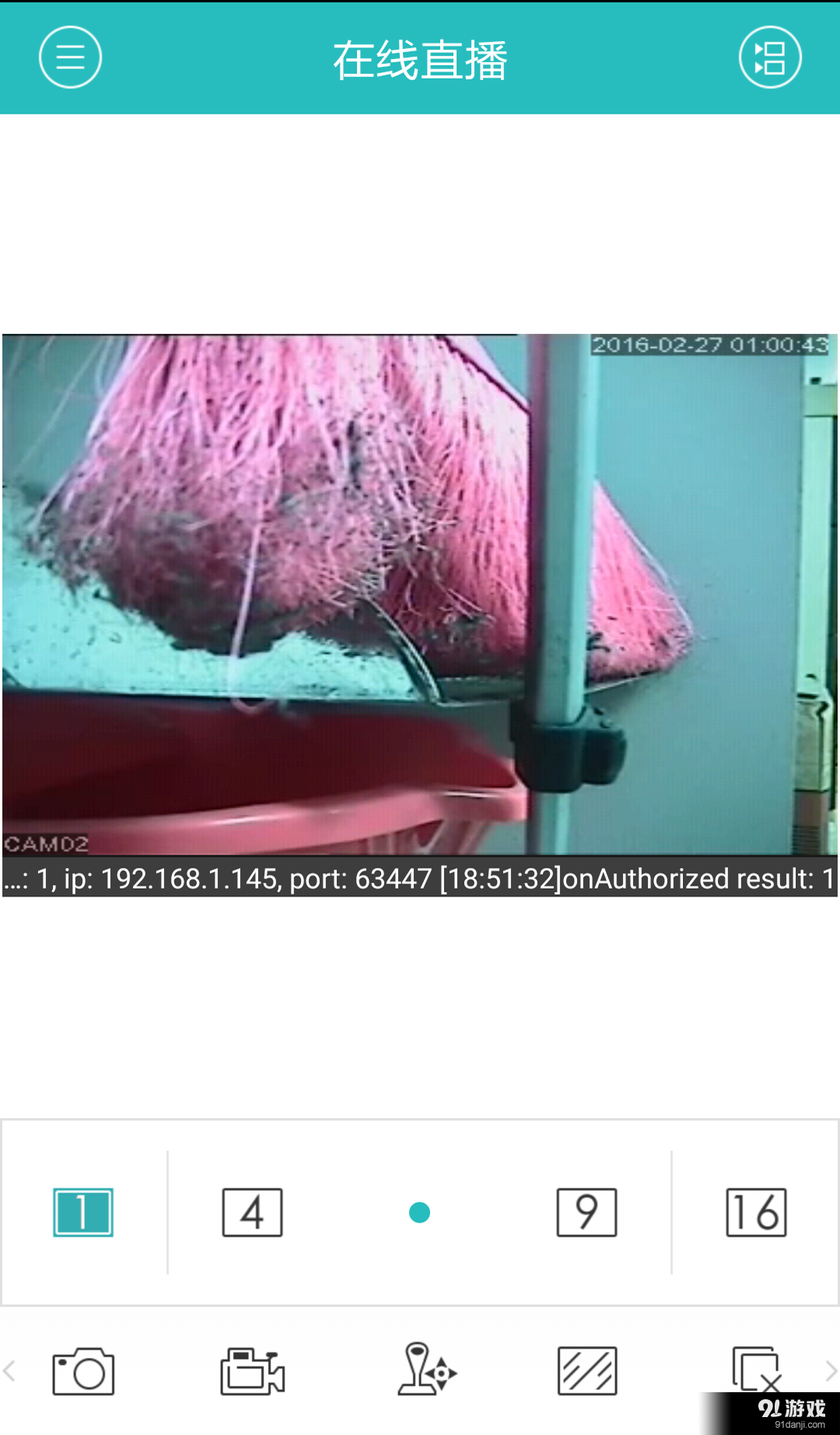 ATCLOUDv1.4.13截图3