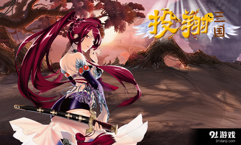 投翔三国v1.12截图1