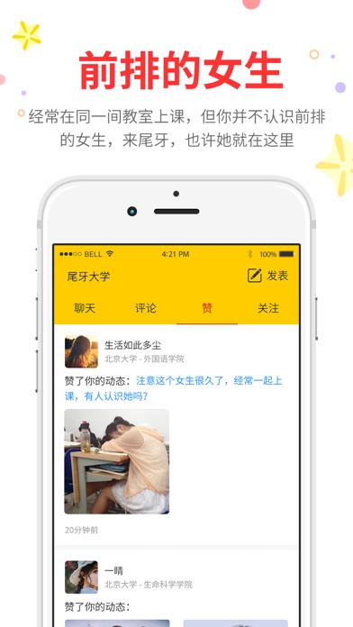 尾牙大学v3.0.13截图4