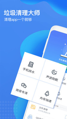 声波垃圾清理大师v2.8截图2